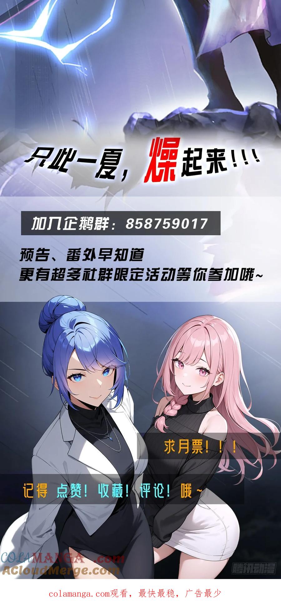 《都市圣手：我即医武巅峰》第64话 一出好戏 第33页