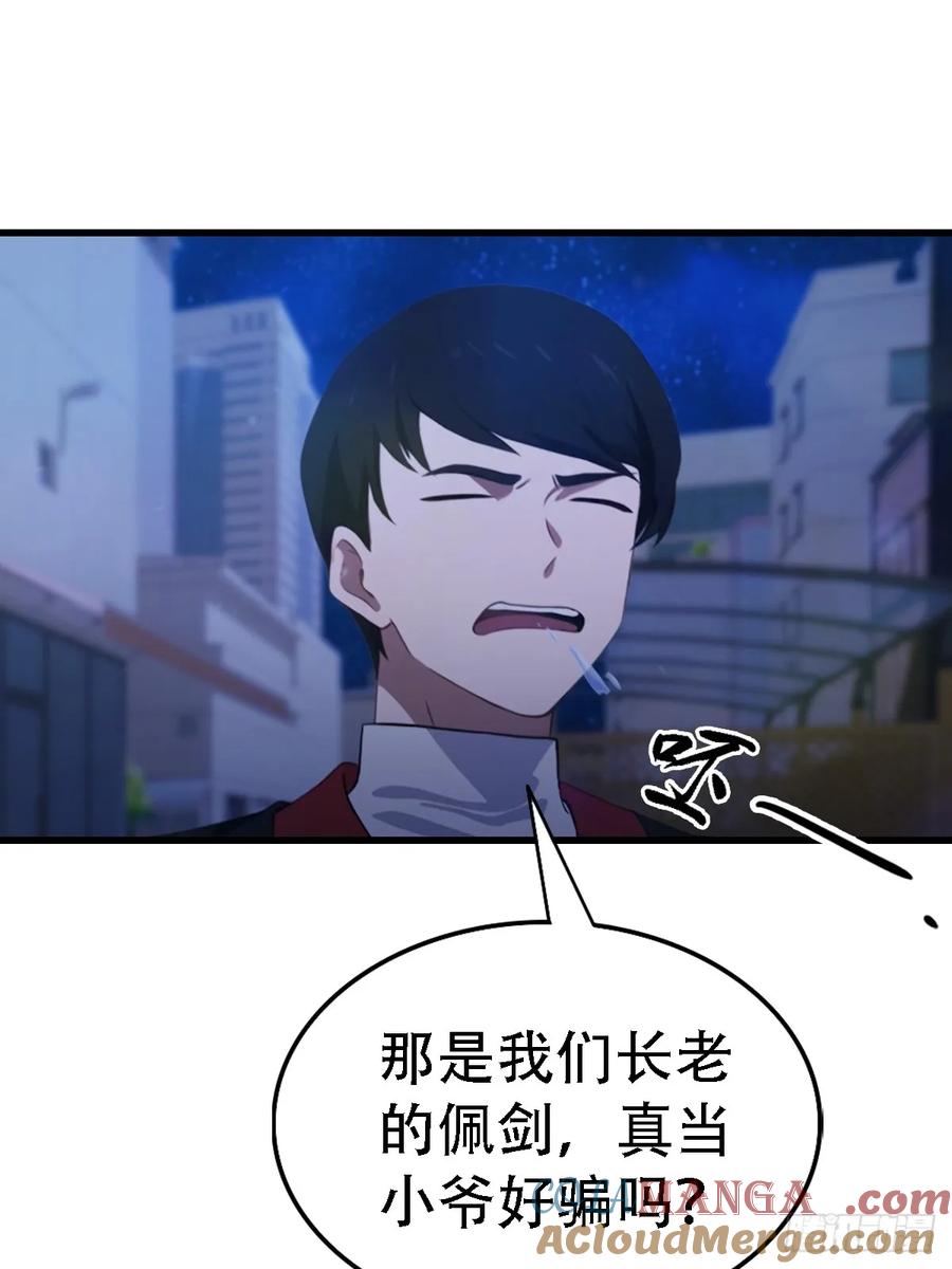 《都市圣手：我即医武巅峰》第64话 一出好戏 第21页