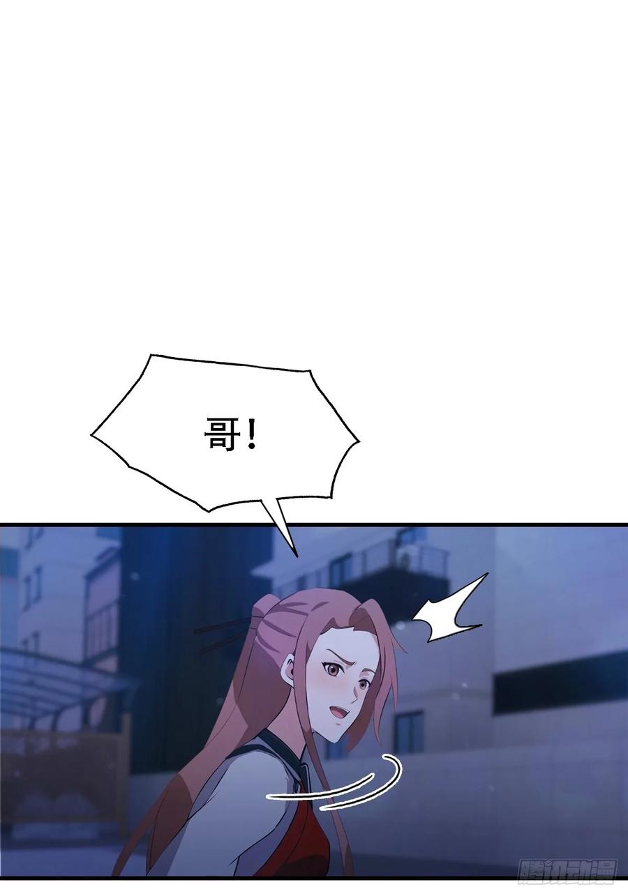 《都市圣手：我即医武巅峰》第64话 一出好戏 第26页