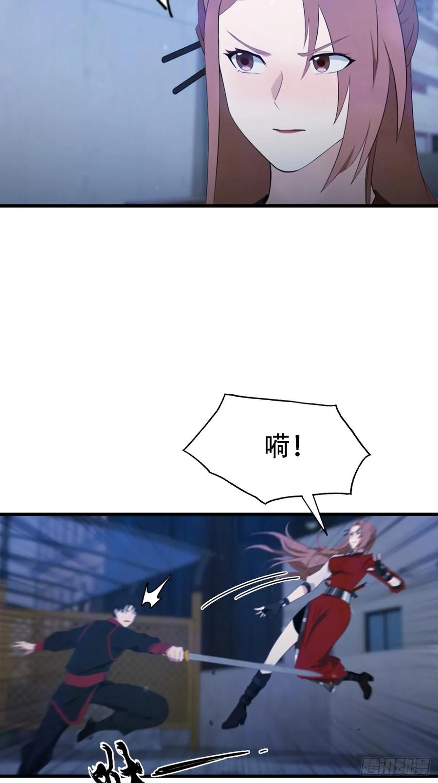 《都市圣手：我即医武巅峰》第64话 一出好戏 第14页