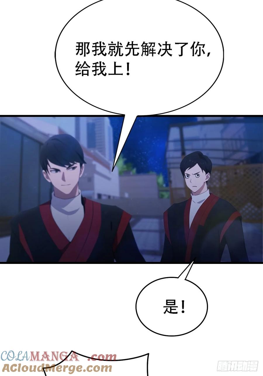 《都市圣手：我即医武巅峰》第64话 一出好戏 第29页