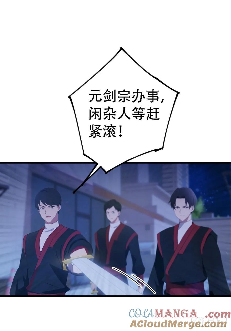 《都市圣手：我即医武巅峰》第64话 一出好戏 第27页