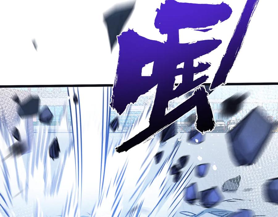 《末世超级农场》第69话 大集合 第28页