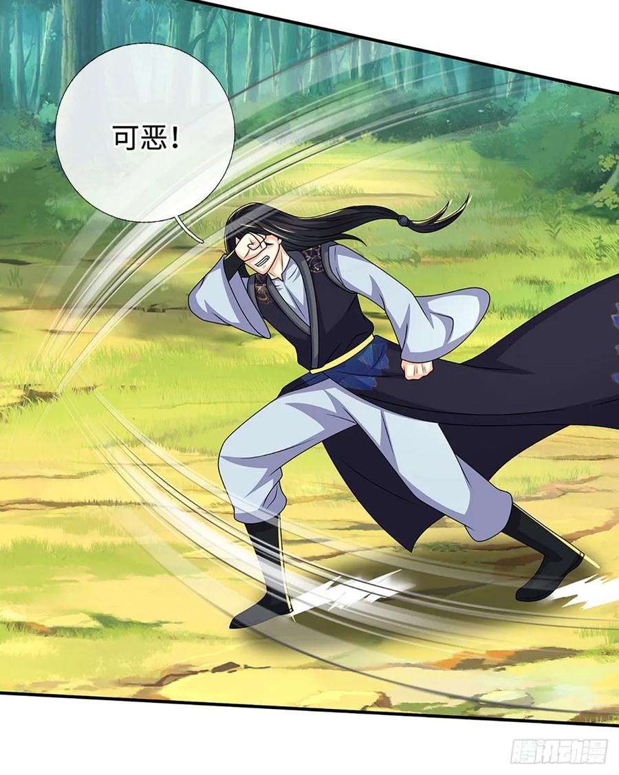 《氪丹修仙只苟长生》第71话 现在不是睡觉的时候 第24页