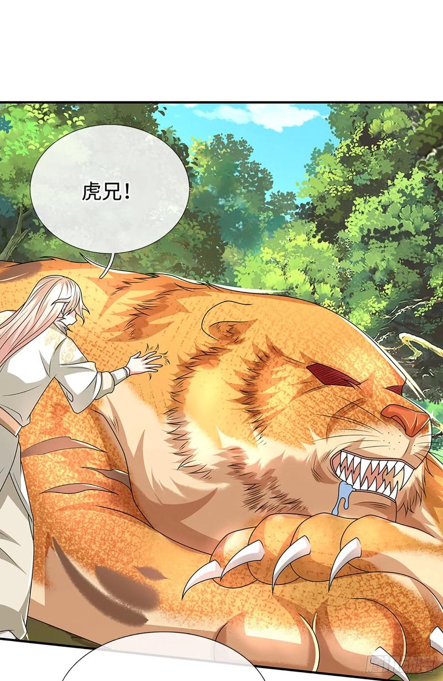 《氪丹修仙只苟长生》第71话 现在不是睡觉的时候 第12页