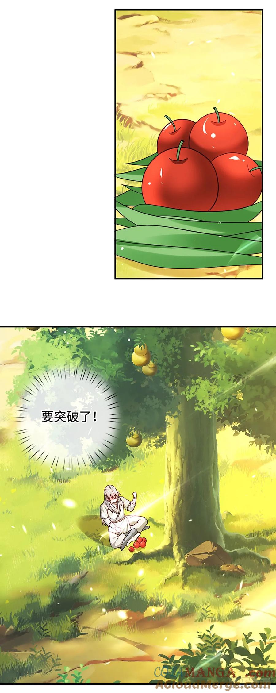 《氪丹修仙只苟长生》第71话 现在不是睡觉的时候 第3页