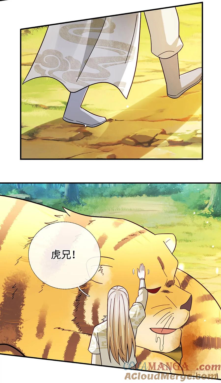 《氪丹修仙只苟长生》第71话 现在不是睡觉的时候 第9页