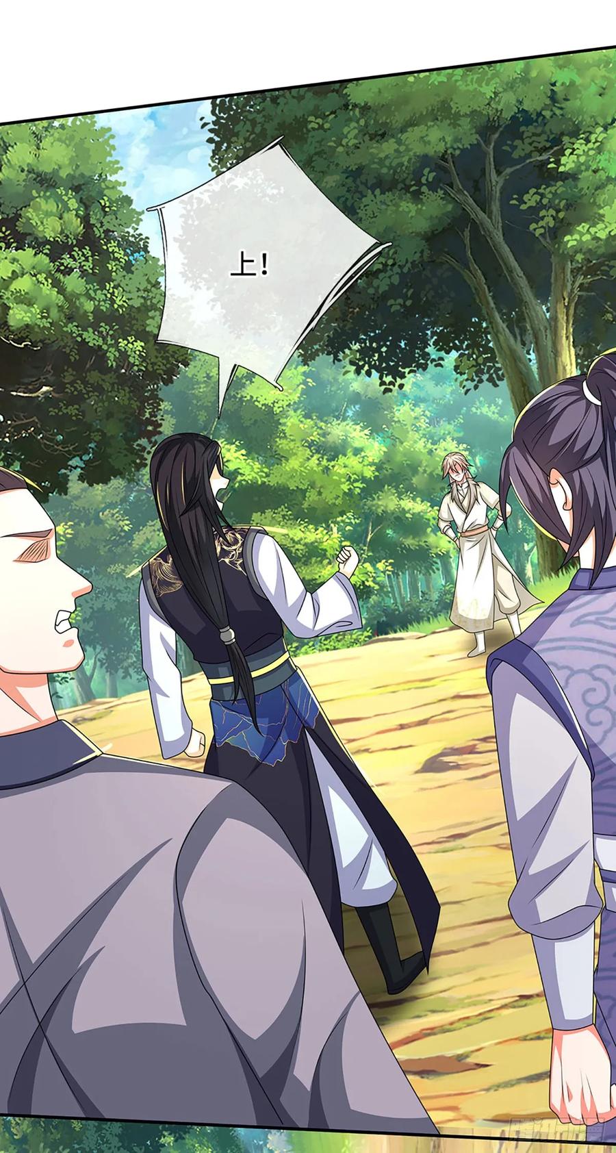 《氪丹修仙只苟长生》第71话 现在不是睡觉的时候 第20页
