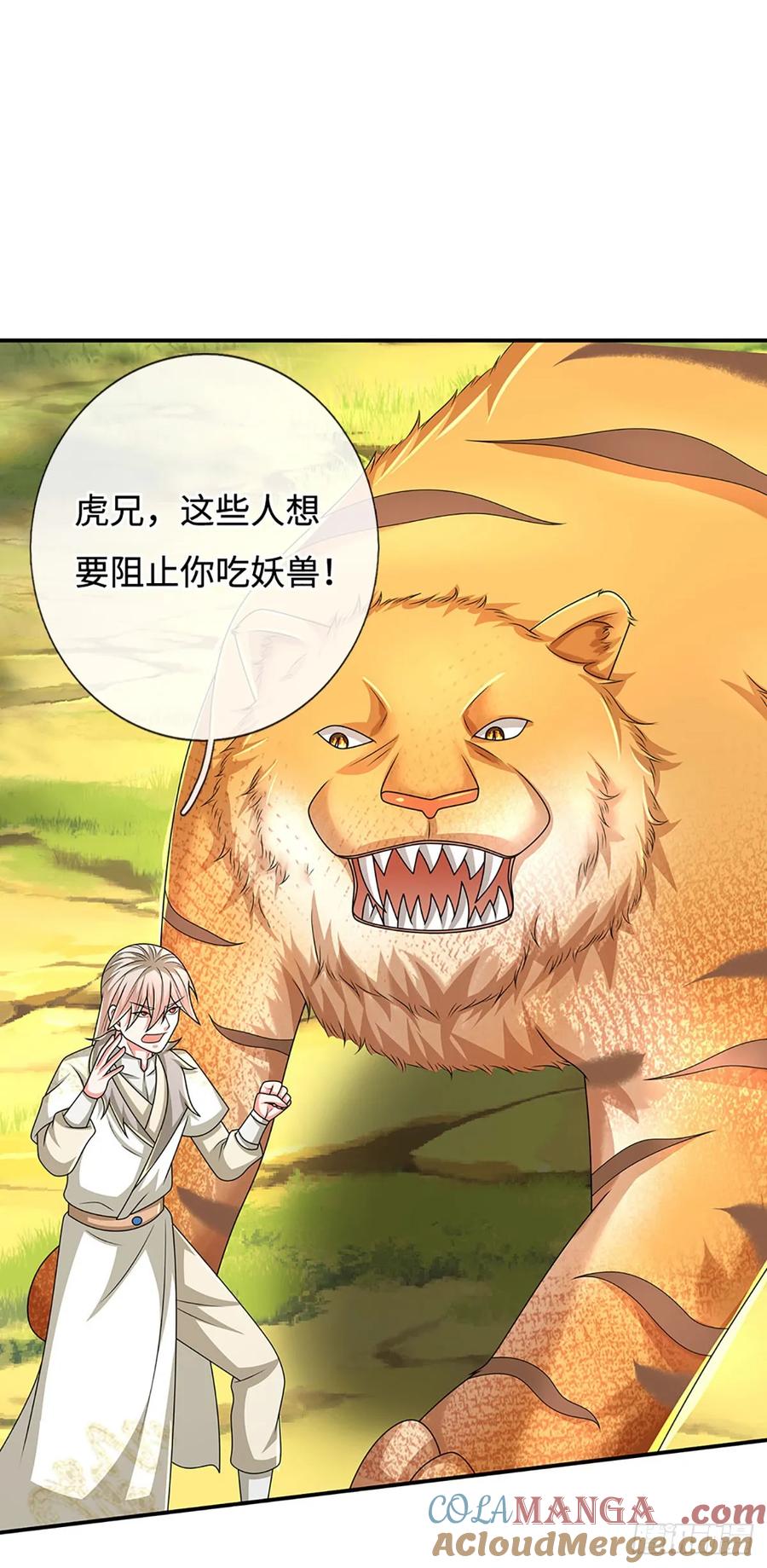 《氪丹修仙只苟长生》第71话 现在不是睡觉的时候 第19页
