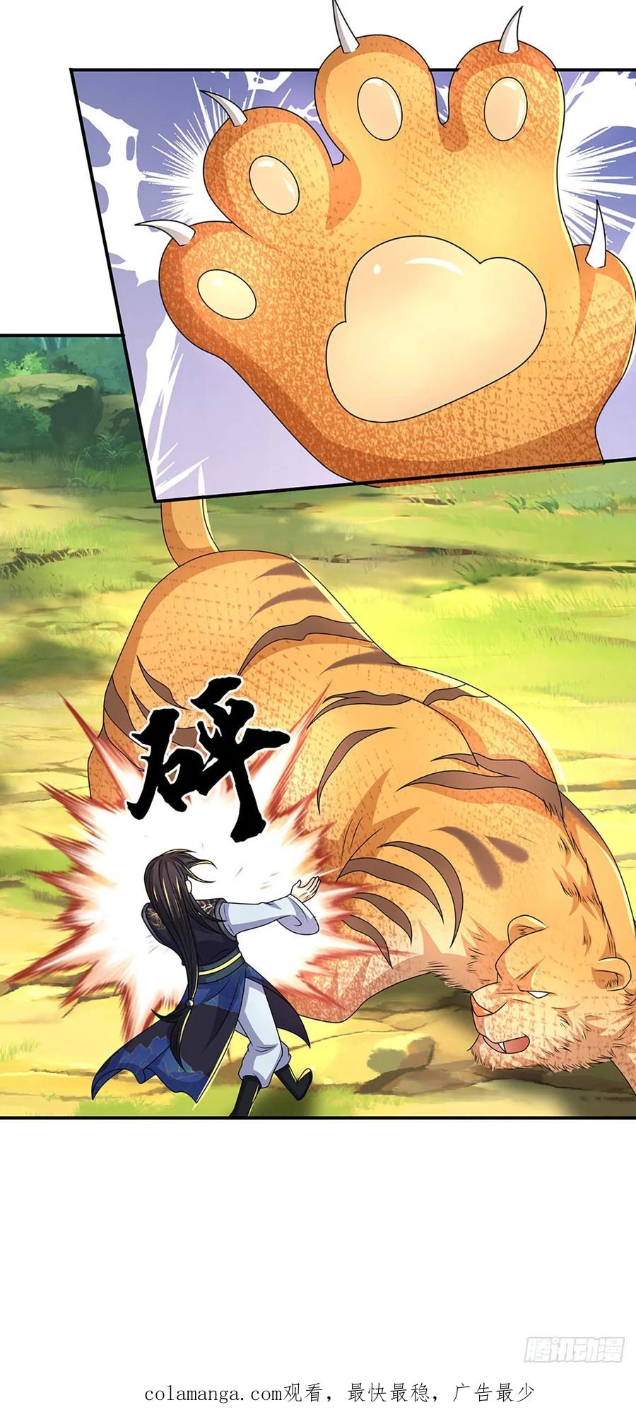《氪丹修仙只苟长生》第71话 现在不是睡觉的时候 第26页