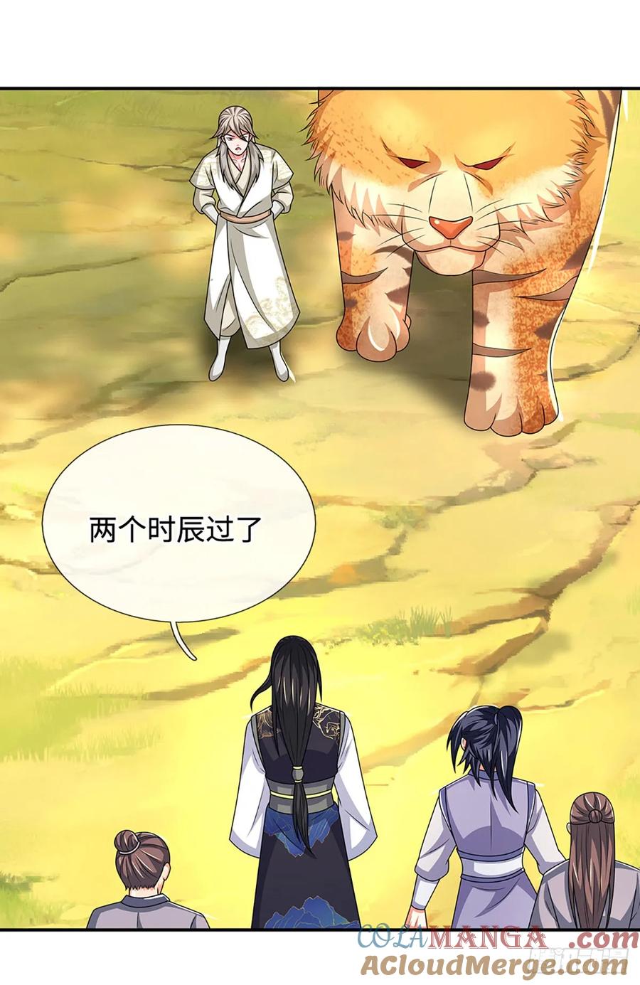 《氪丹修仙只苟长生》第71话 现在不是睡觉的时候 第17页