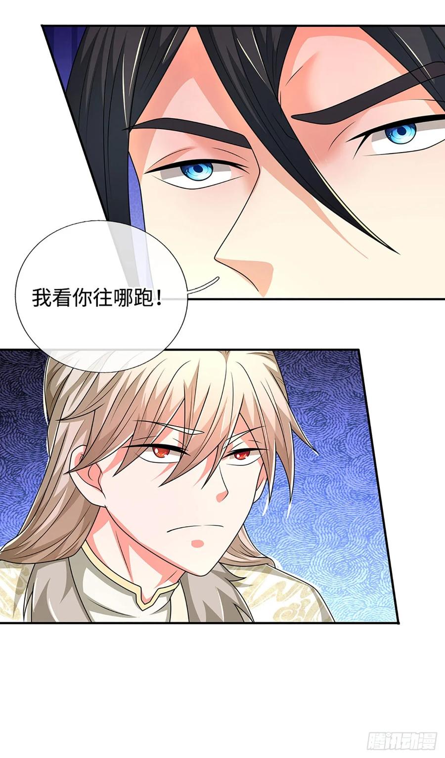 《氪丹修仙只苟长生》第71话 现在不是睡觉的时候 第18页