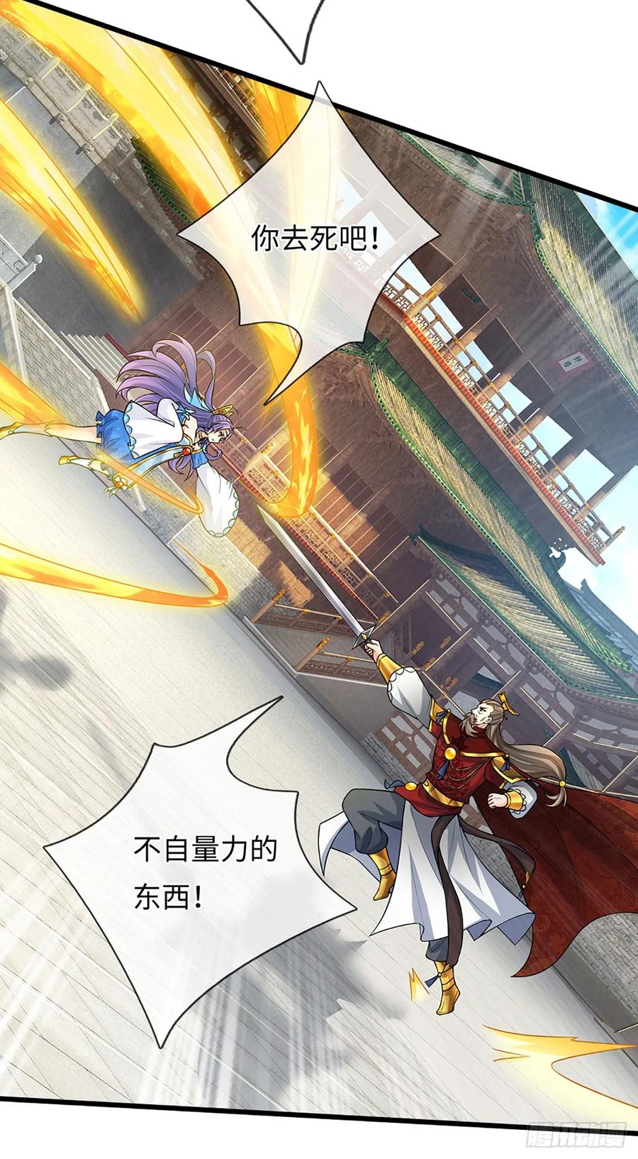 《器官觉醒，我突然无敌了》第71话 觉醒 第6页