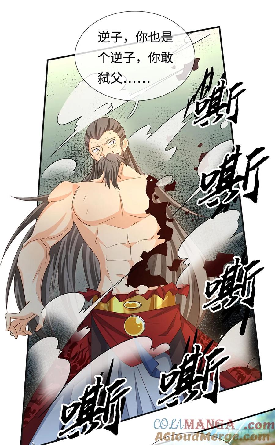 《器官觉醒，我突然无敌了》第71话 觉醒 第19页