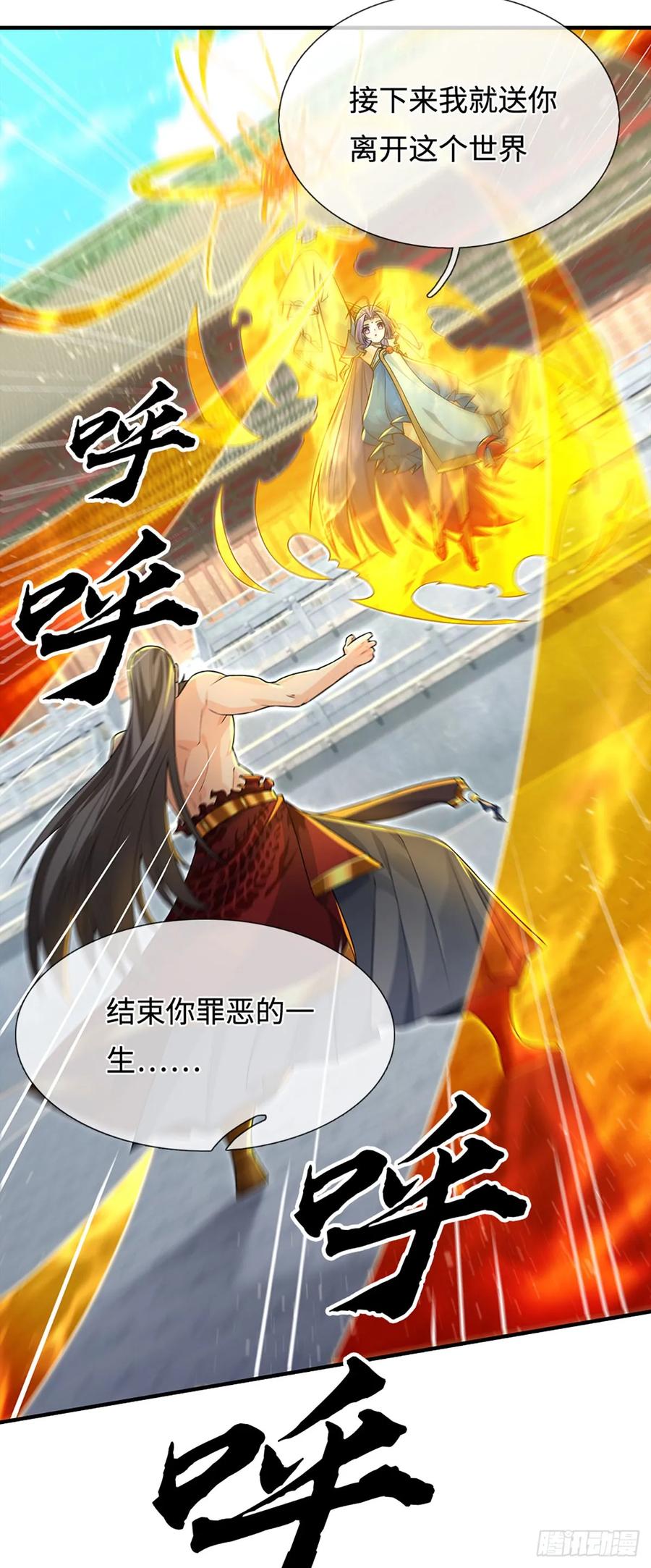 《器官觉醒，我突然无敌了》第71话 觉醒 第30页