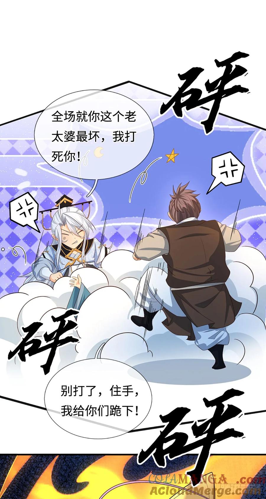 《器官觉醒，我突然无敌了》第71话 觉醒 第23页