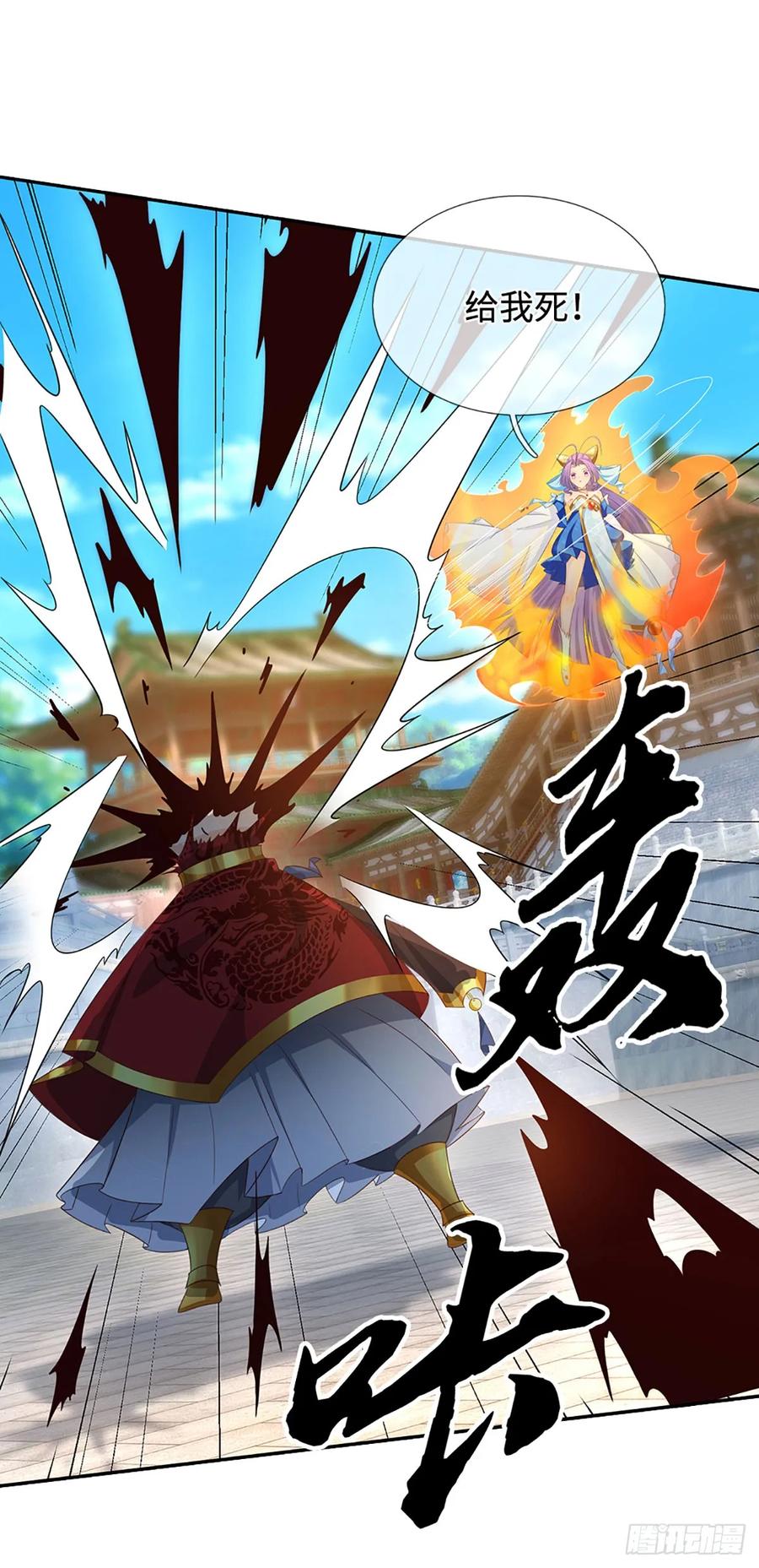 《器官觉醒，我突然无敌了》第71话 觉醒 第18页
