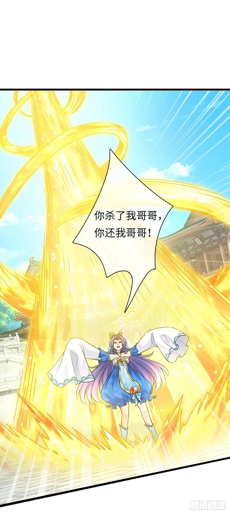 《器官觉醒，我突然无敌了》第71话 觉醒 第2页