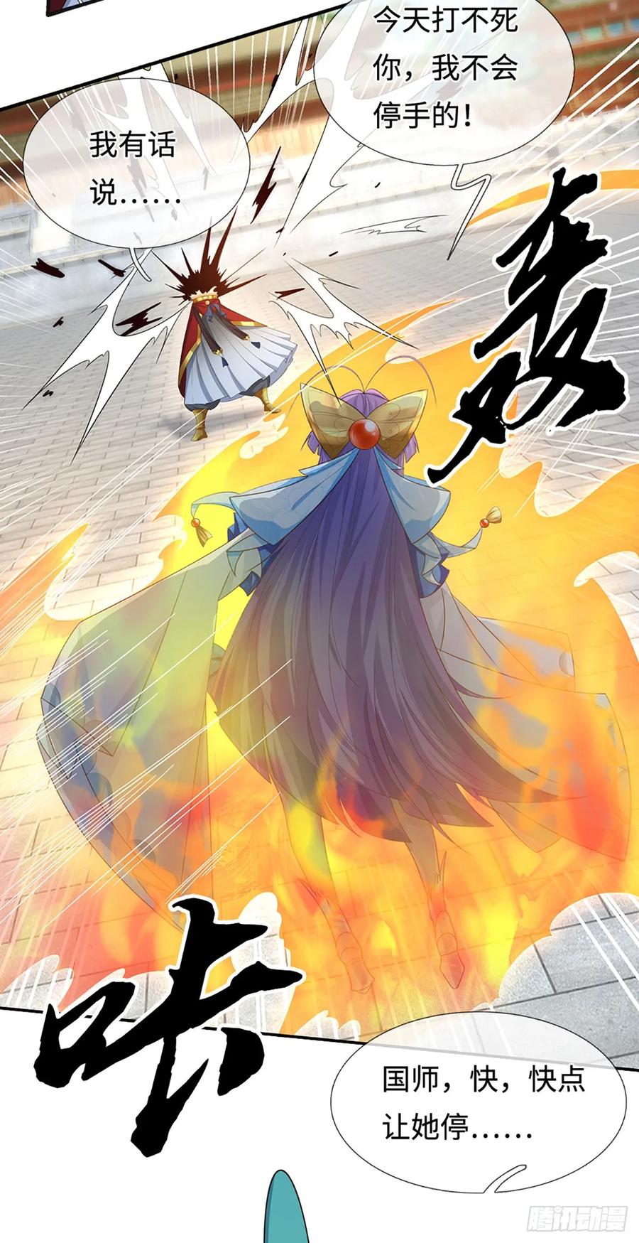 《器官觉醒，我突然无敌了》第71话 觉醒 第20页