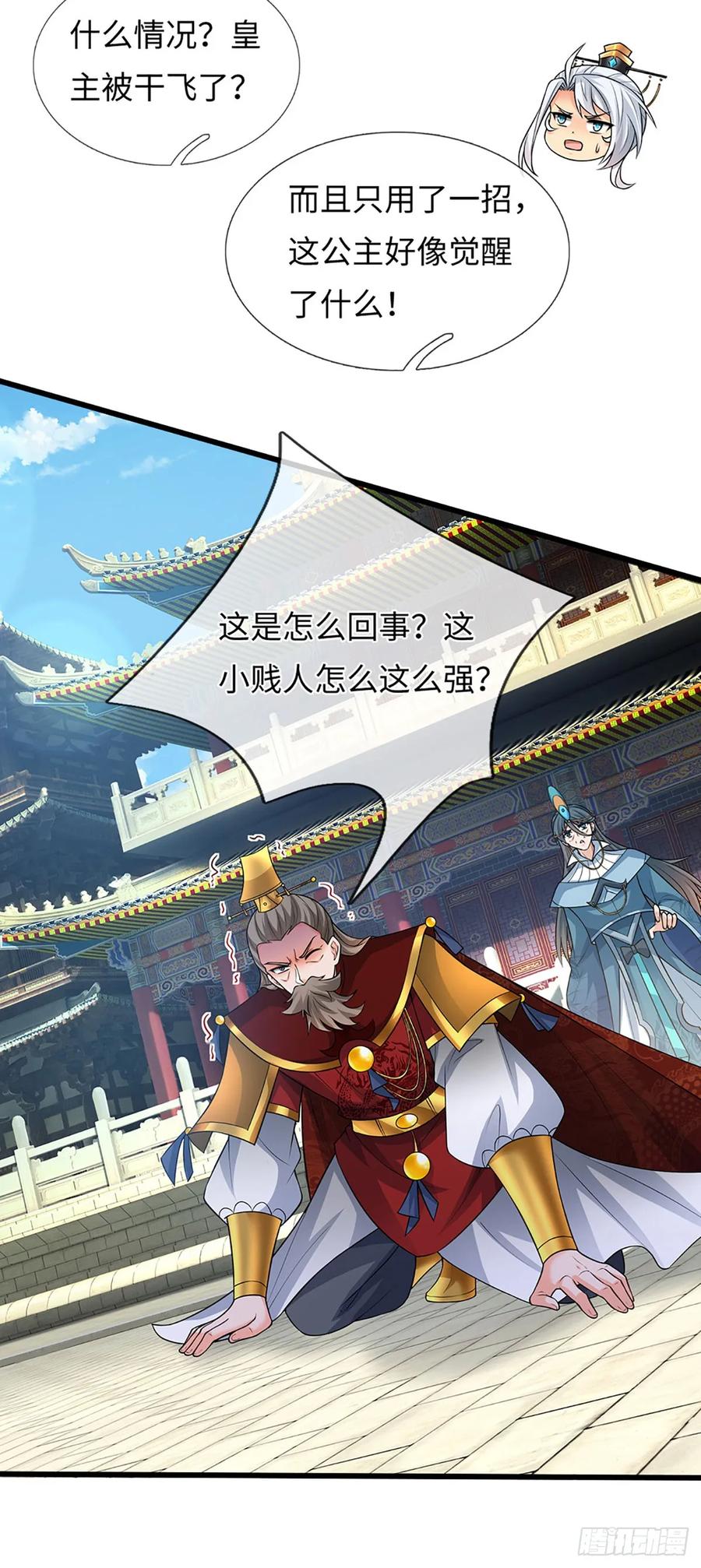 《器官觉醒，我突然无敌了》第71话 觉醒 第8页