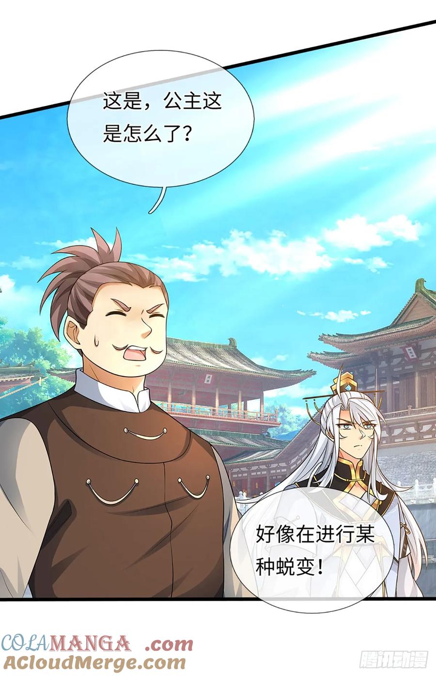 《器官觉醒，我突然无敌了》第71话 觉醒 第3页