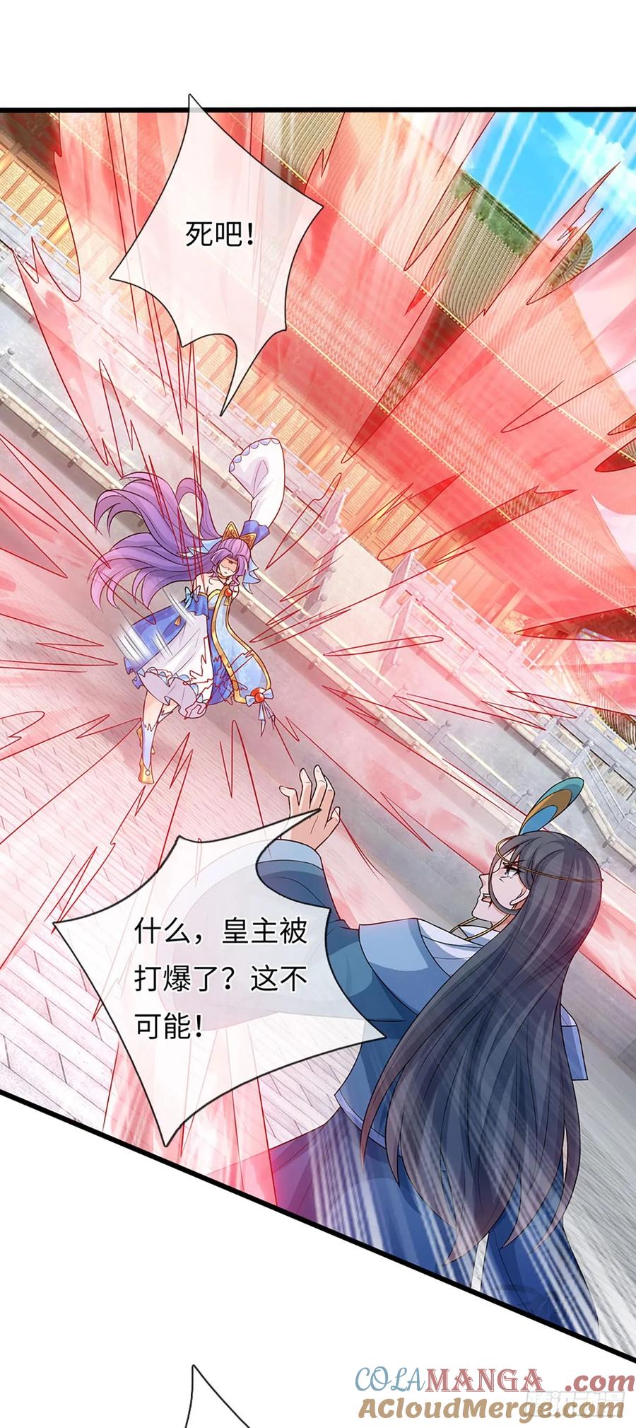 《器官觉醒，我突然无敌了》第71话 觉醒 第9页