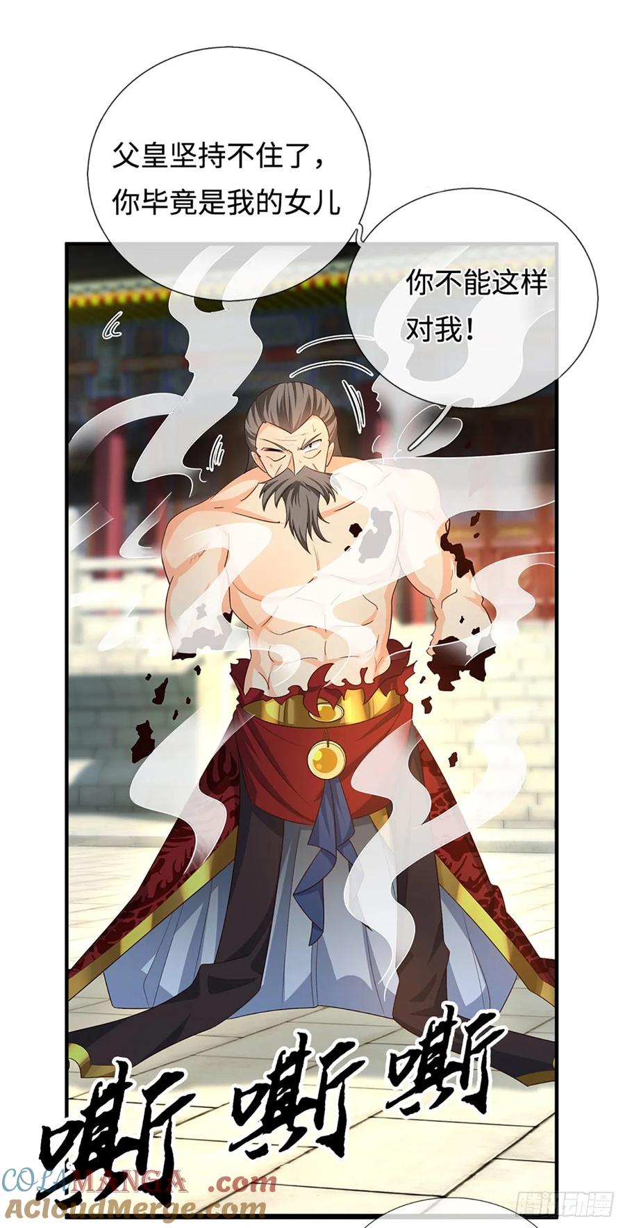 《器官觉醒，我突然无敌了》第71话 觉醒 第25页