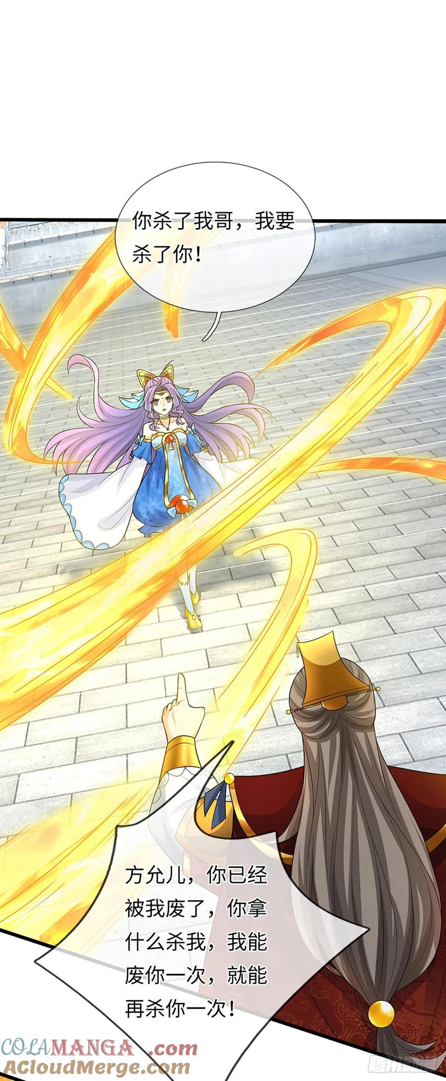 《器官觉醒，我突然无敌了》第71话 觉醒 第5页