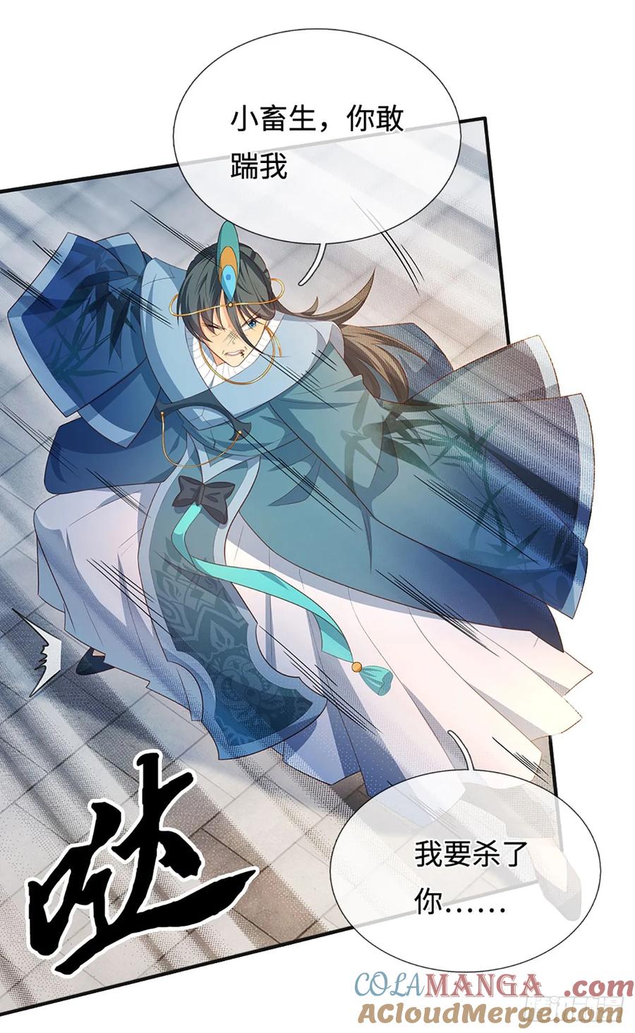 《器官觉醒，我突然无敌了》第71话 觉醒 第15页