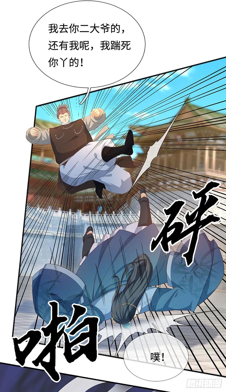 《器官觉醒，我突然无敌了》第71话 觉醒 第16页