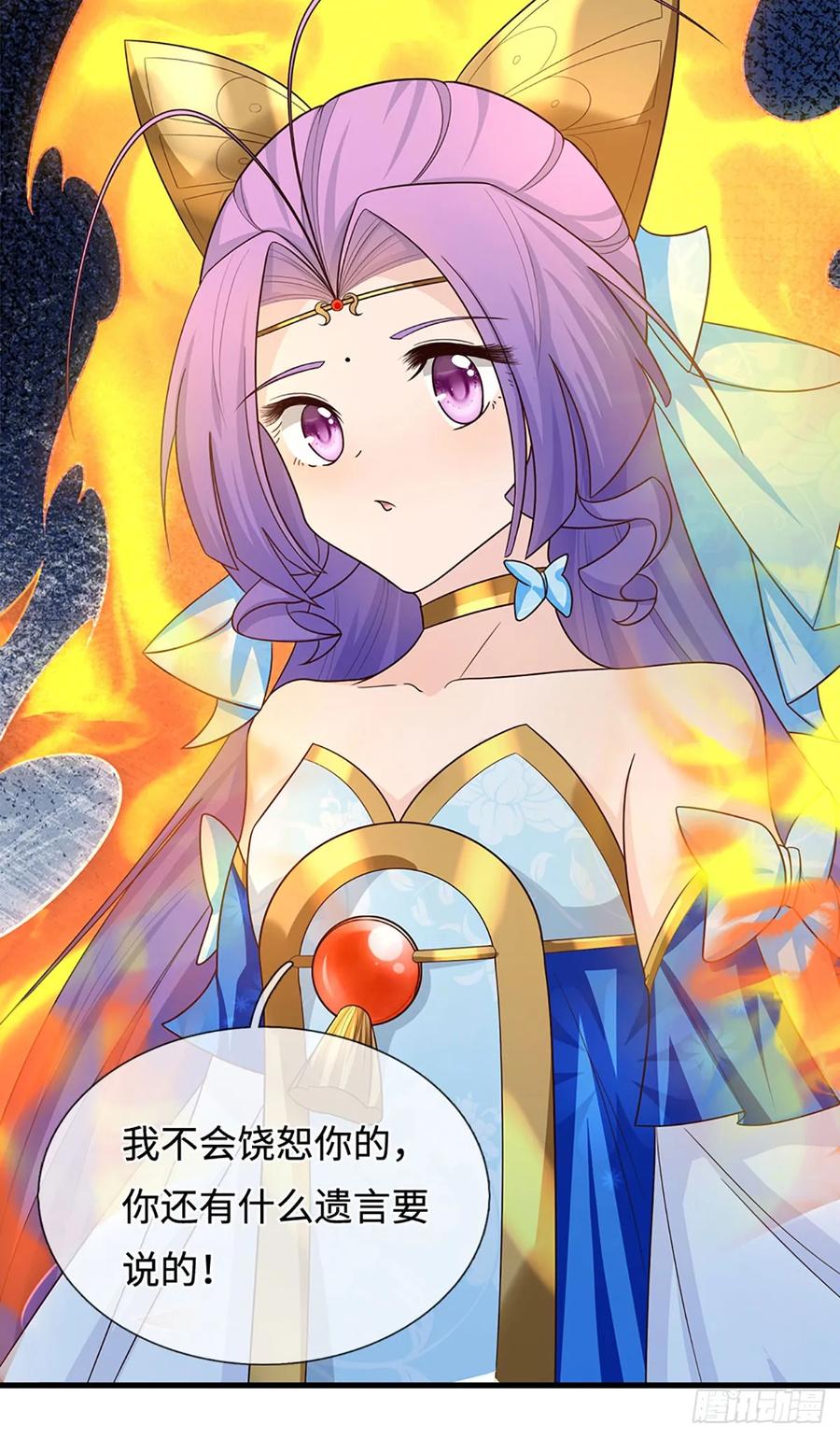 《器官觉醒，我突然无敌了》第71话 觉醒 第24页