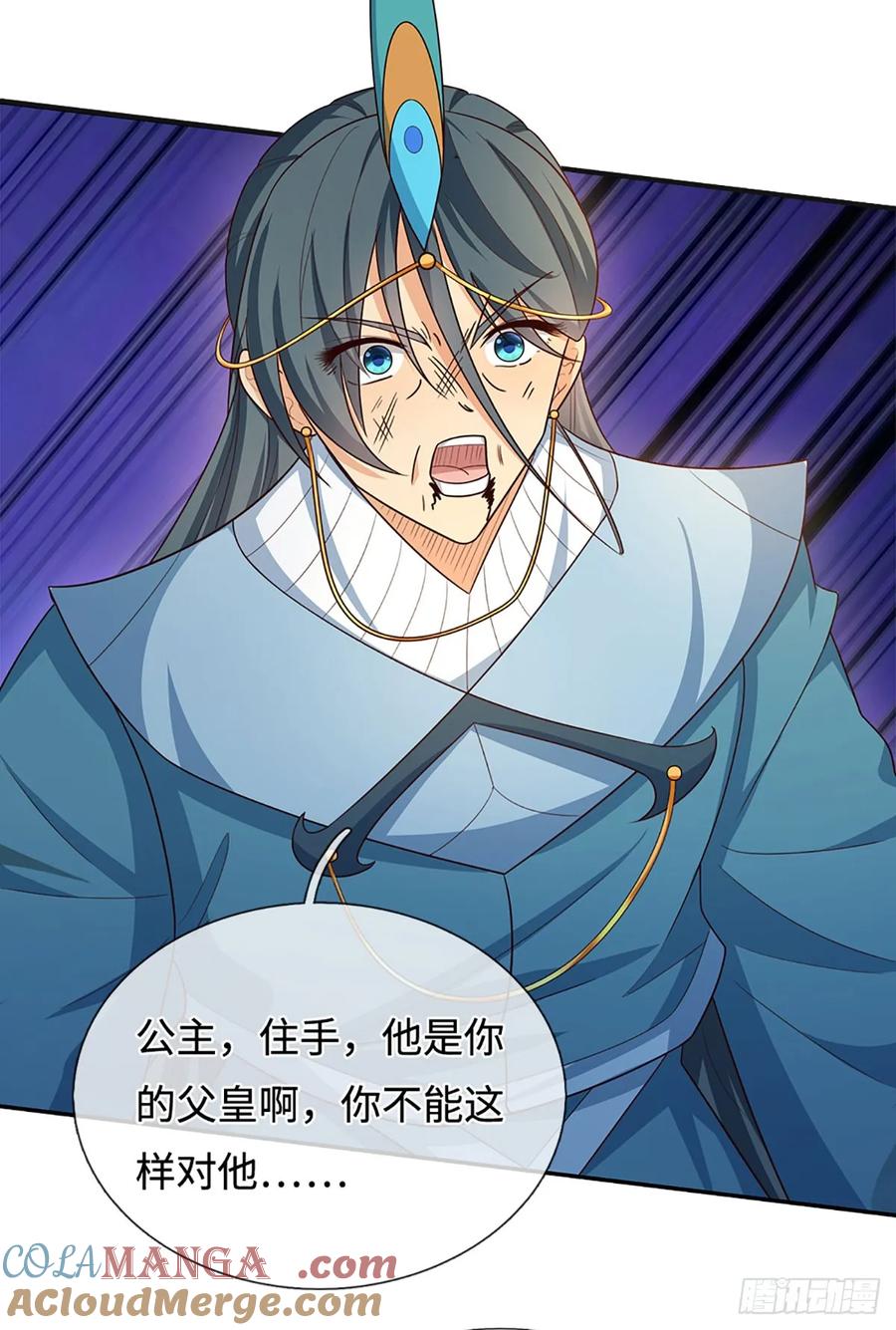 《器官觉醒，我突然无敌了》第71话 觉醒 第21页