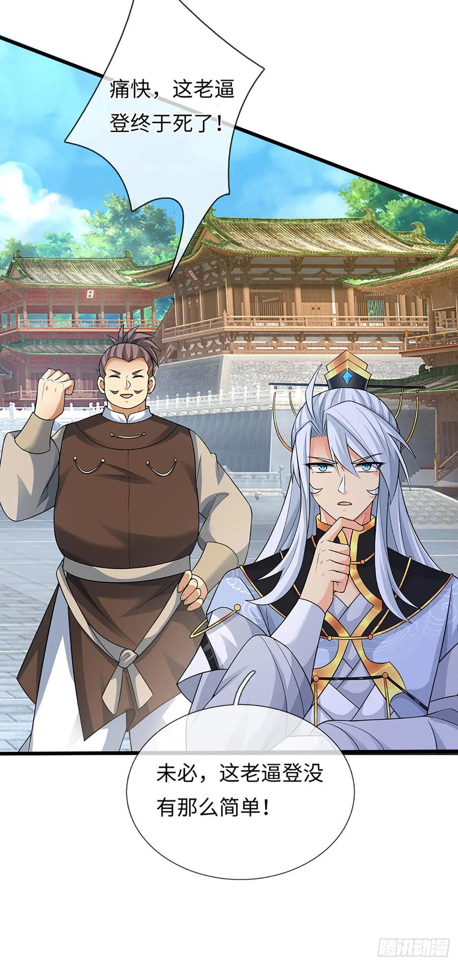 《器官觉醒，我突然无敌了》第71话 觉醒 第10页