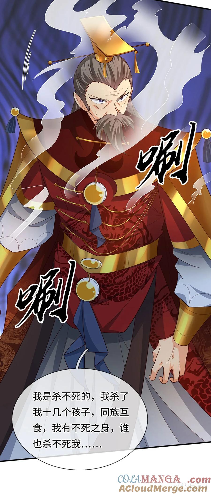 《器官觉醒，我突然无敌了》第71话 觉醒 第17页