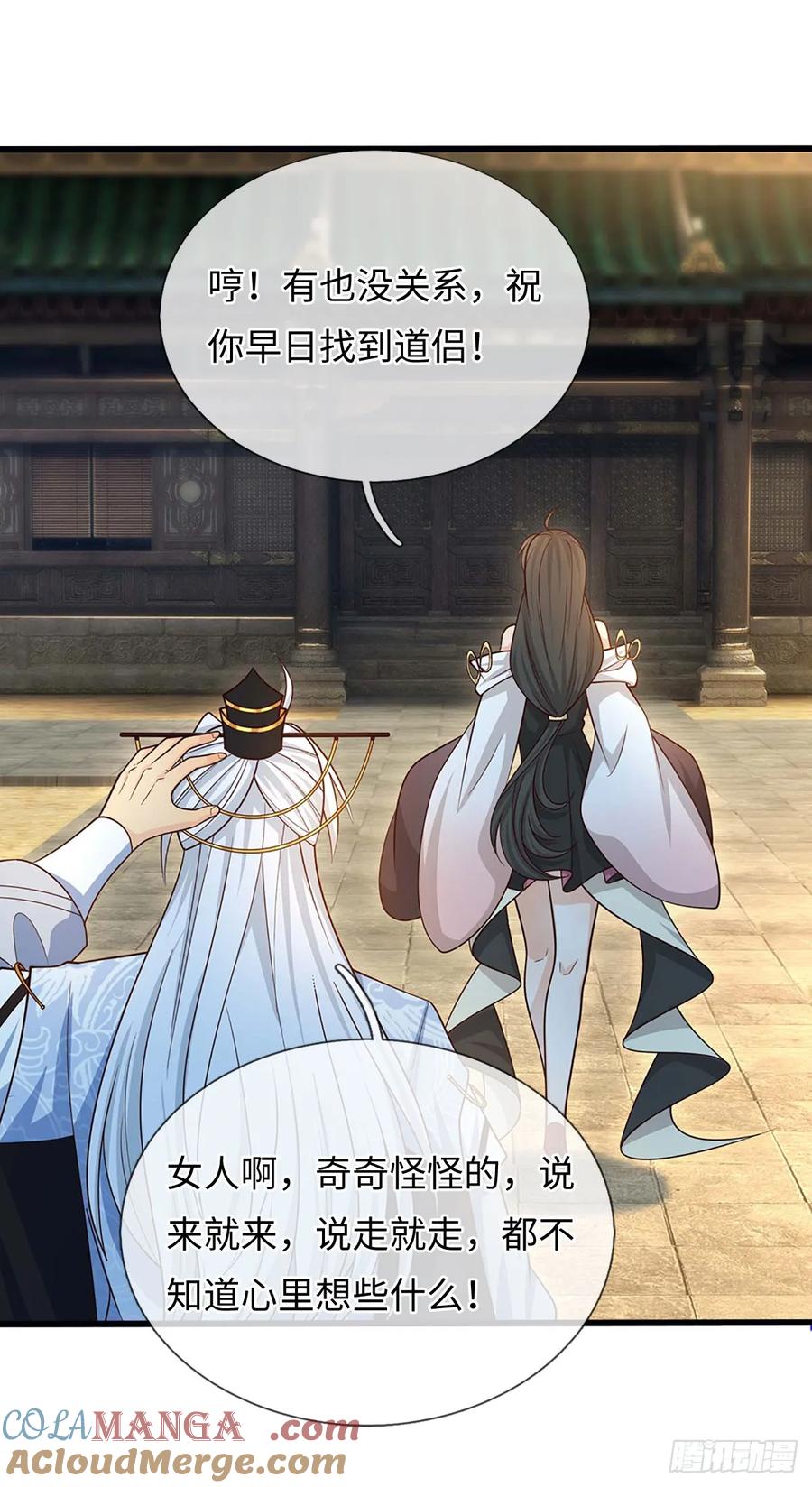 《器官觉醒，我突然无敌了》第74话 这不太好吧 第3页