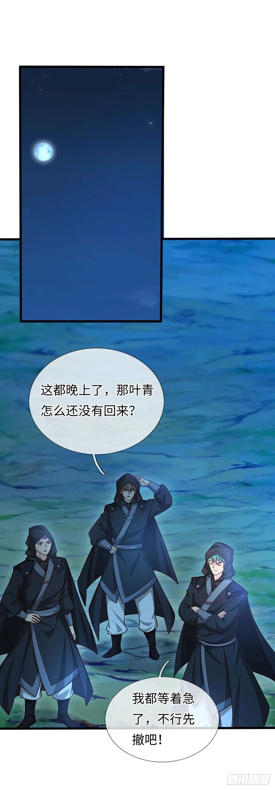 《器官觉醒，我突然无敌了》第74话 这不太好吧 第8页