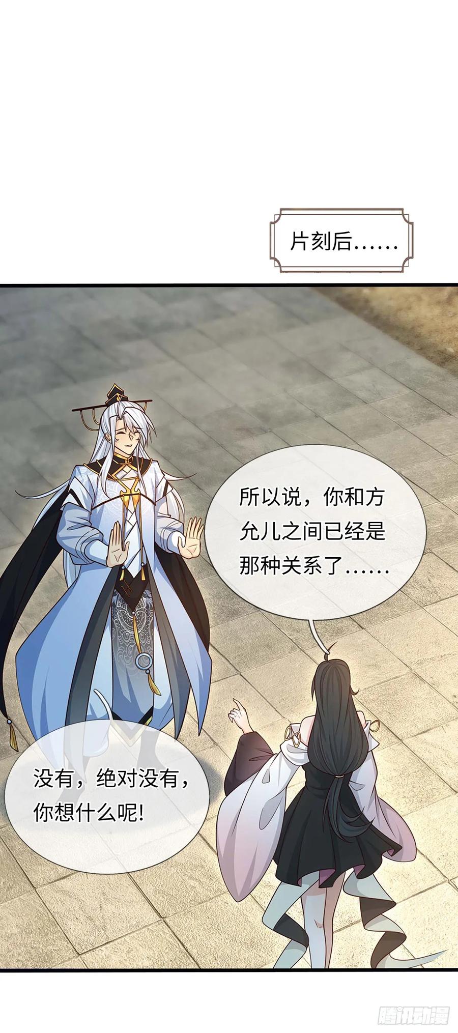 《器官觉醒，我突然无敌了》第74话 这不太好吧 第2页