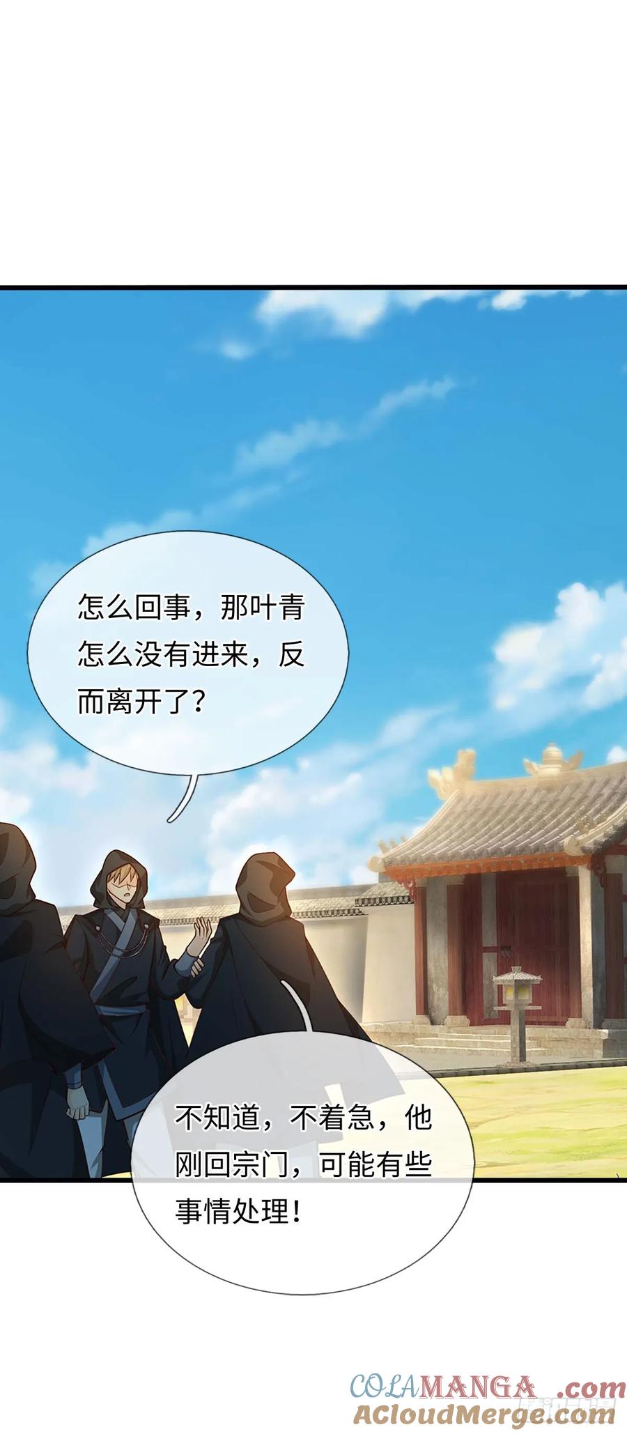 《器官觉醒，我突然无敌了》第74话 这不太好吧 第7页