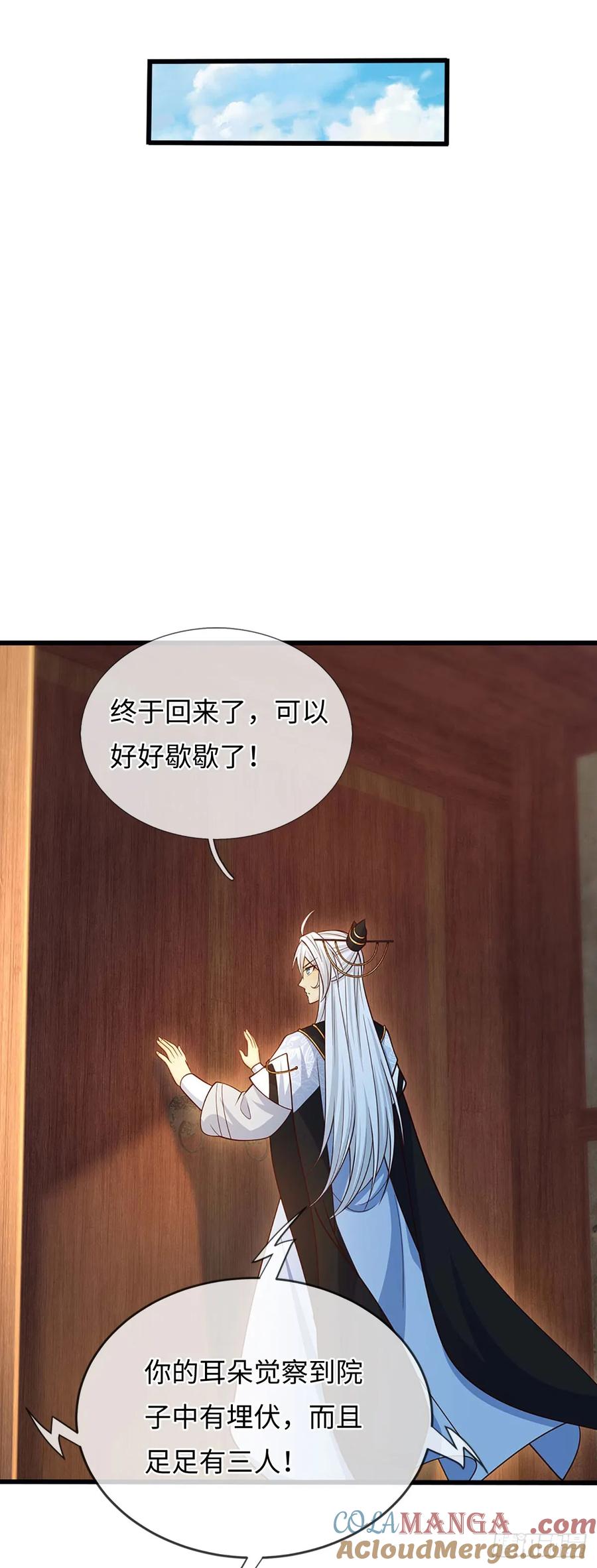《器官觉醒，我突然无敌了》第74话 这不太好吧 第5页