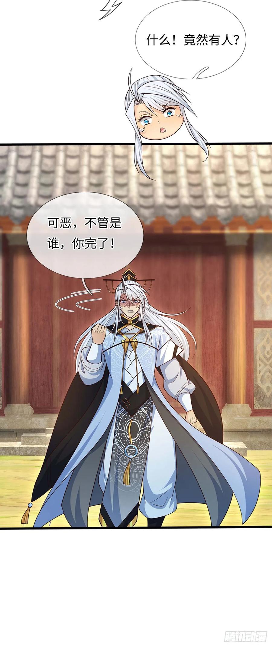 《器官觉醒，我突然无敌了》第74话 这不太好吧 第6页