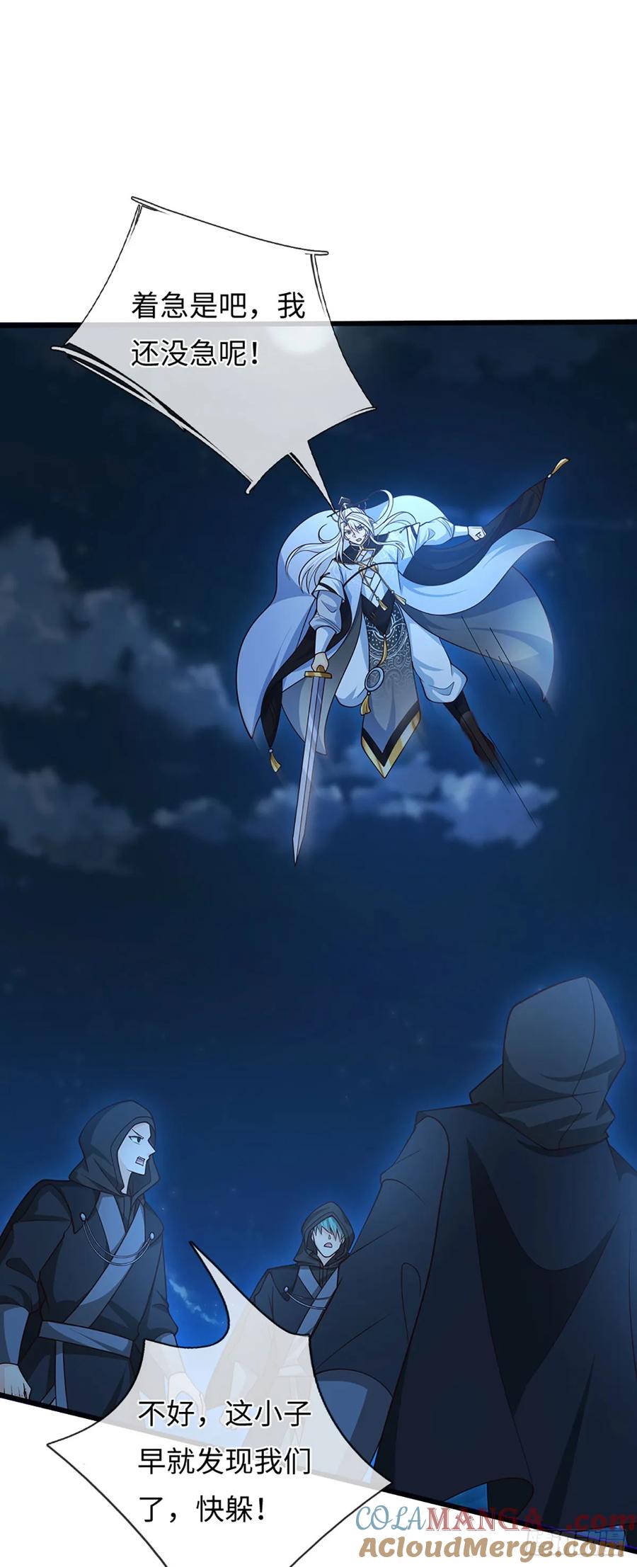 《器官觉醒，我突然无敌了》第74话 这不太好吧 第9页