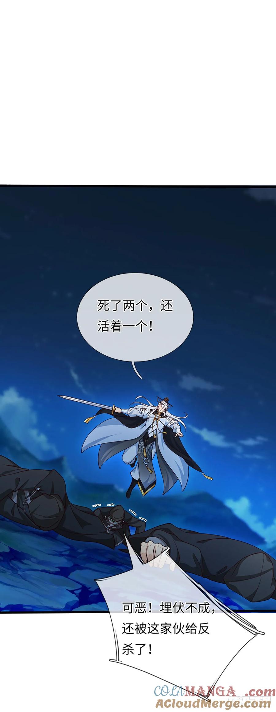 《器官觉醒，我突然无敌了》第74话 这不太好吧 第11页