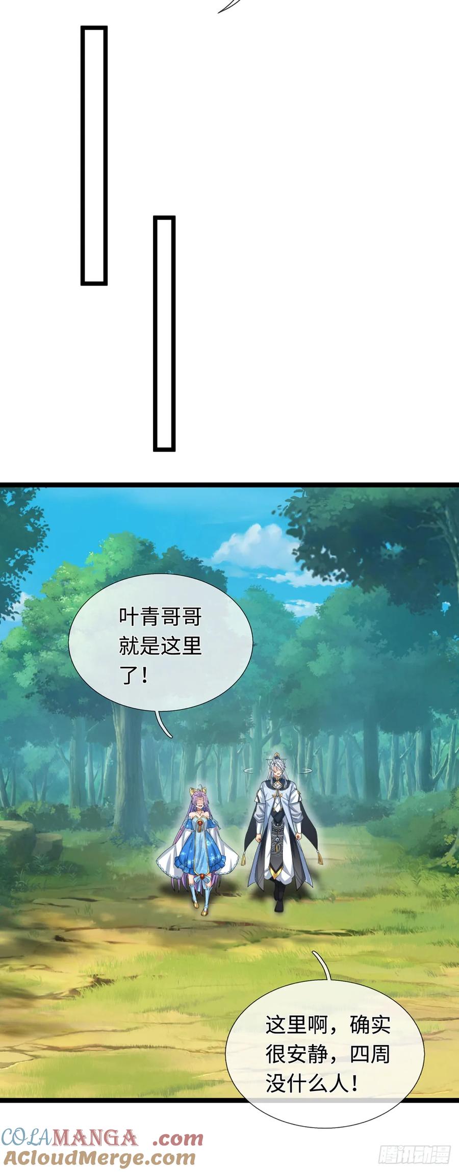 《器官觉醒，我突然无敌了》第74话 这不太好吧 第27页