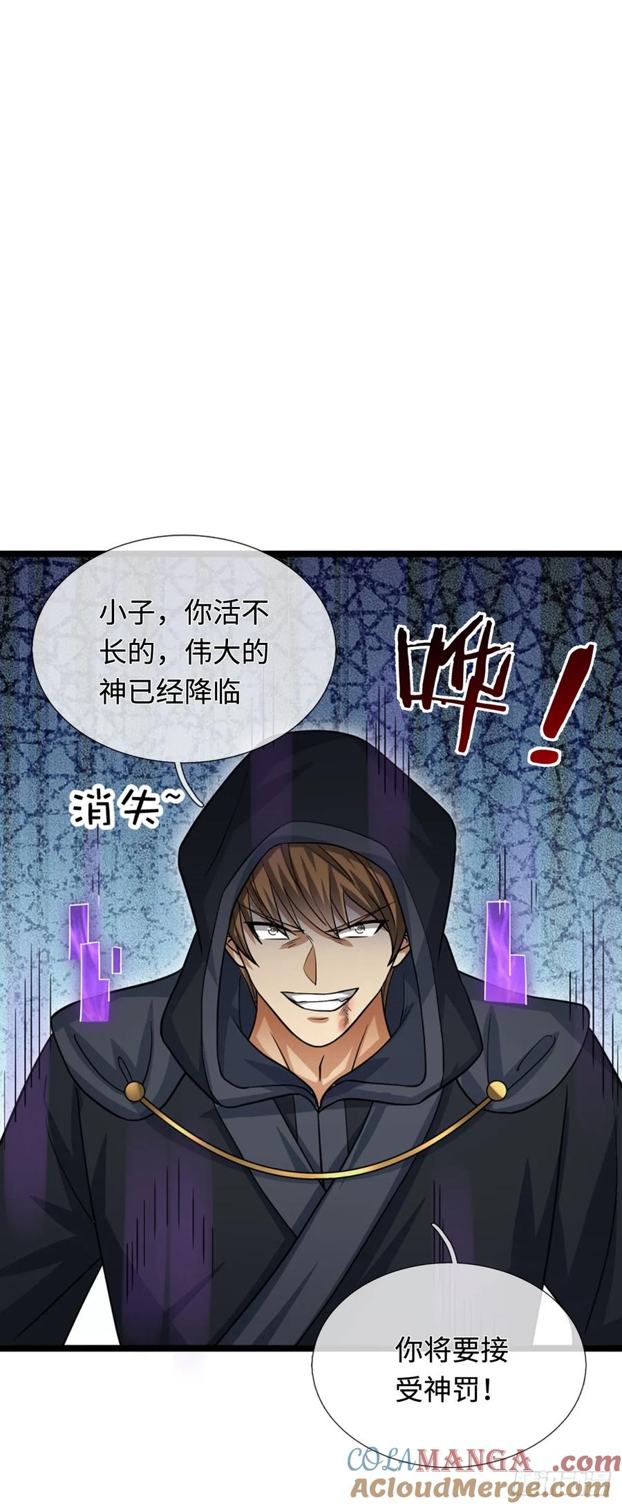 《器官觉醒，我突然无敌了》第74话 这不太好吧 第15页