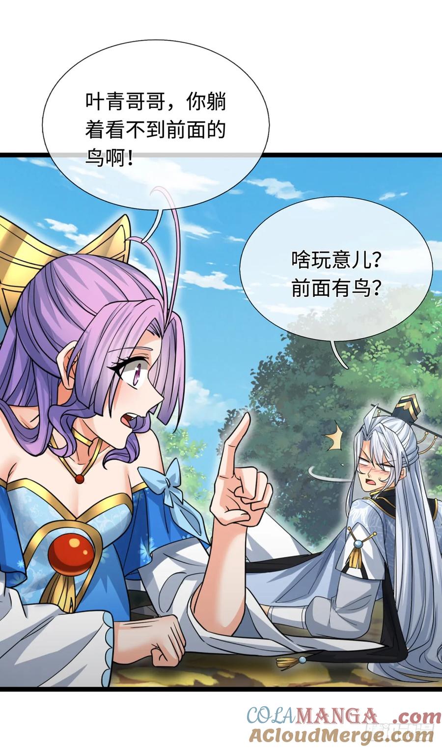《器官觉醒，我突然无敌了》第74话 这不太好吧 第31页