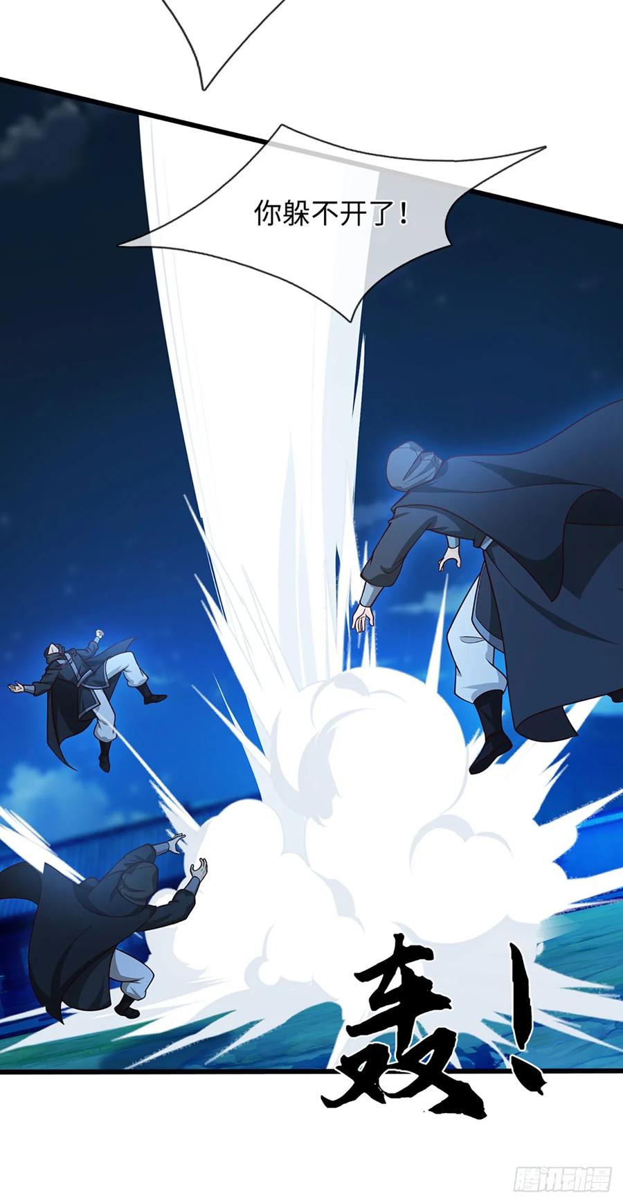 《器官觉醒，我突然无敌了》第74话 这不太好吧 第10页