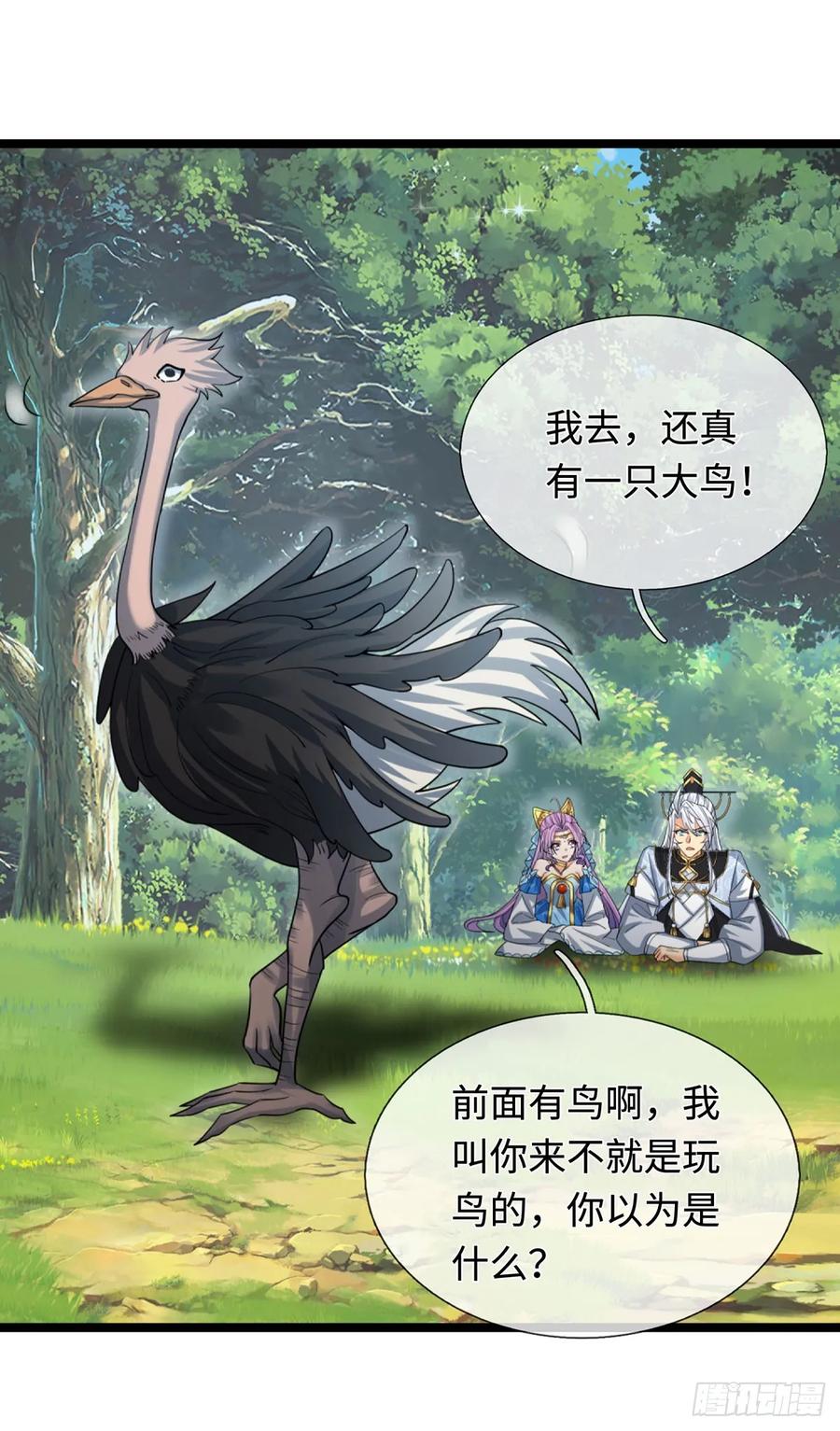 《器官觉醒，我突然无敌了》第74话 这不太好吧 第32页