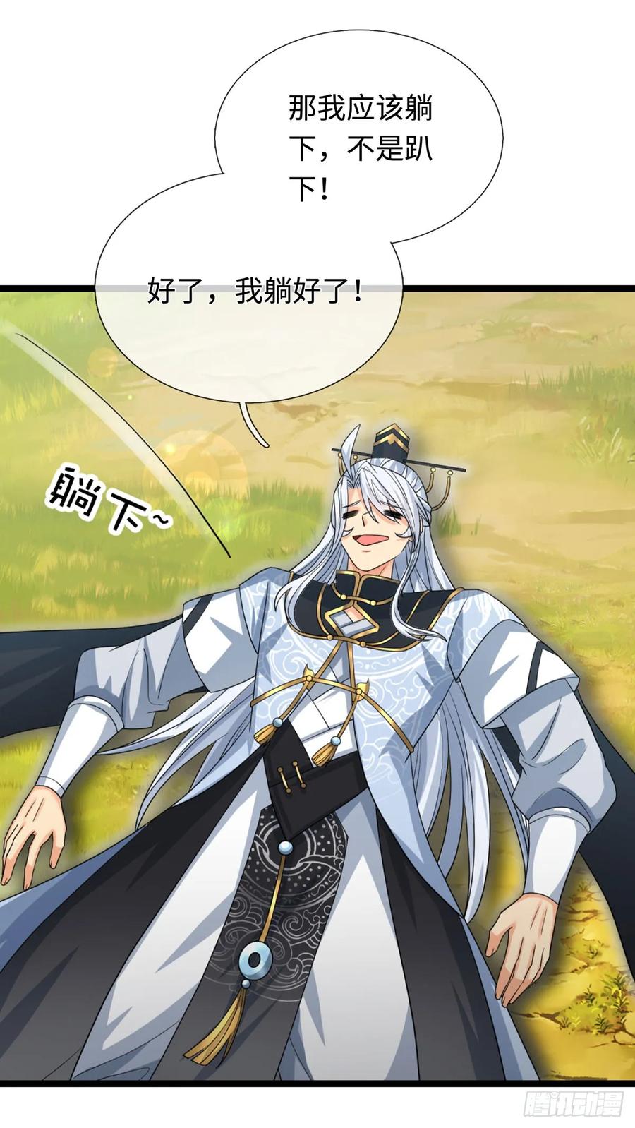 《器官觉醒，我突然无敌了》第74话 这不太好吧 第30页