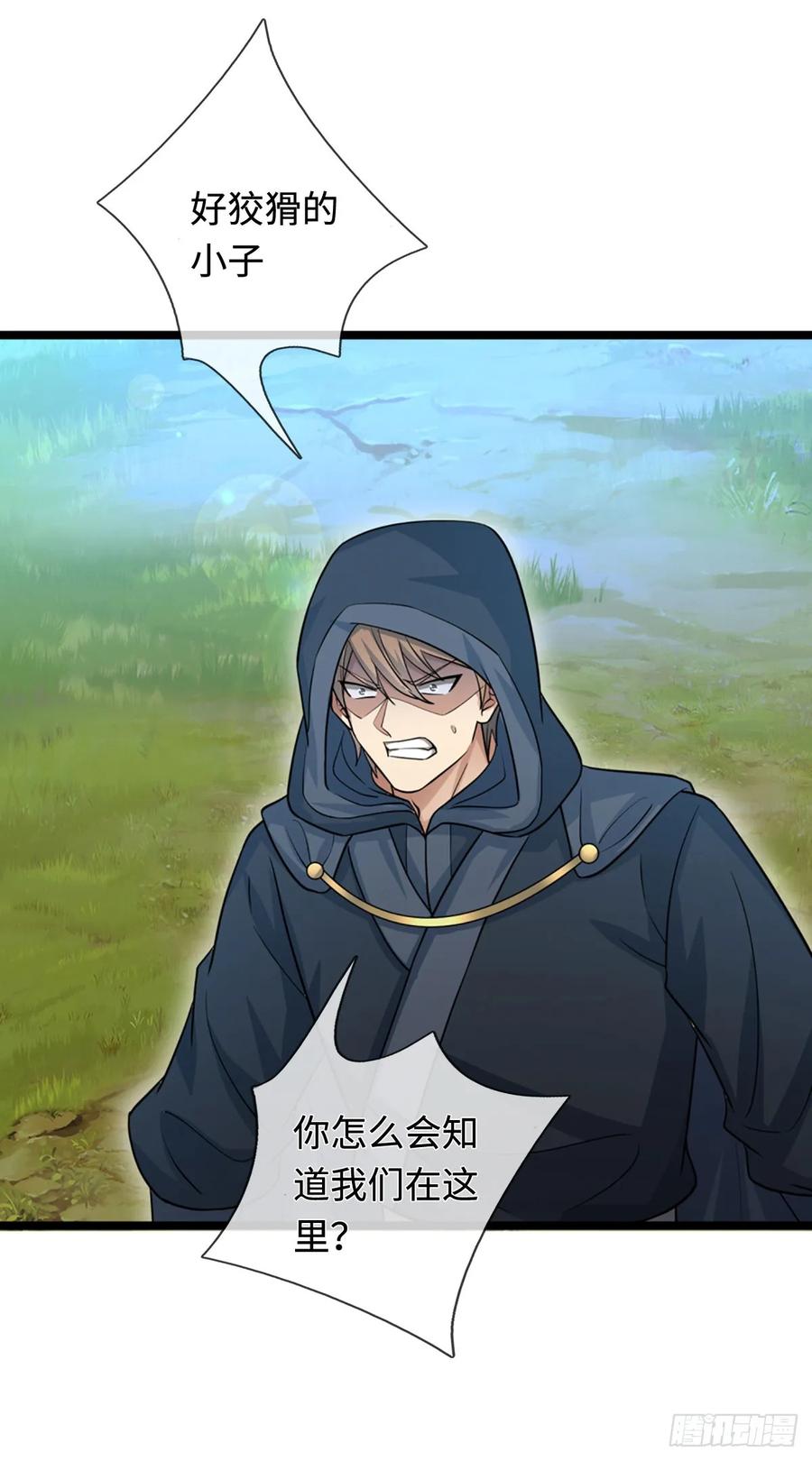 《器官觉醒，我突然无敌了》第74话 这不太好吧 第12页