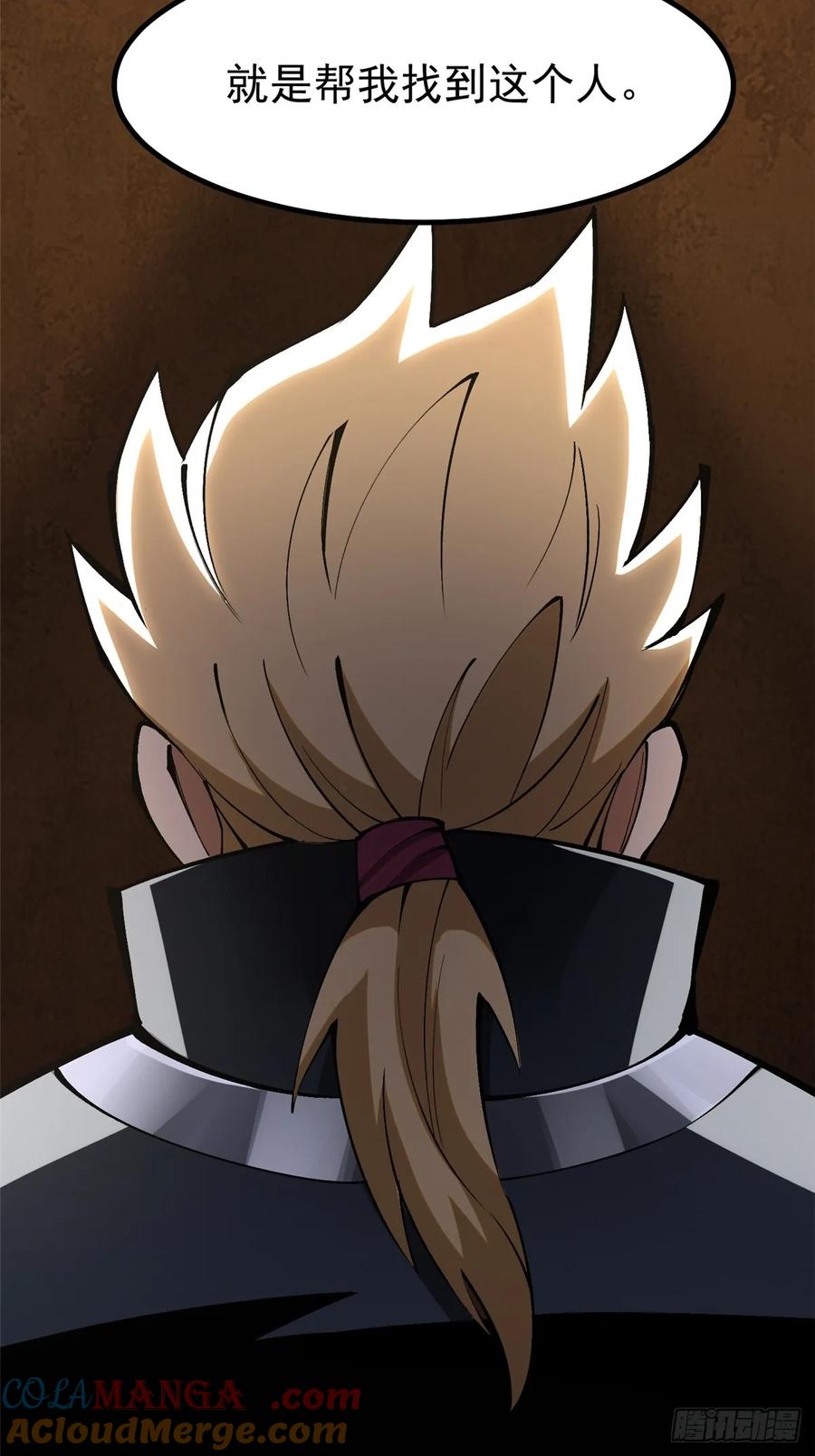 《我真不想学禁咒》第85话 第34页